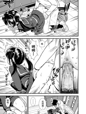 真夜中の夜子さん 全集 無修正版[轟媽無修正][砂漠][多作者漢化]_175