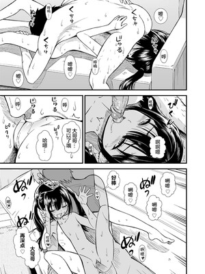 真夜中の夜子さん 全集 無修正版[轟媽無修正][砂漠][多作者漢化]_177