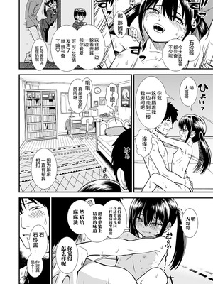 真夜中の夜子さん 全集 無修正版[轟媽無修正][砂漠][多作者漢化]_178