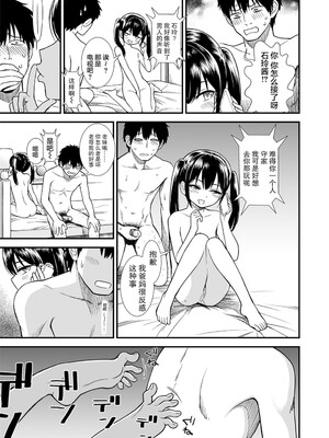 真夜中の夜子さん 全集 無修正版[轟媽無修正][砂漠][多作者漢化]_181