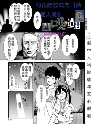 真夜中の夜子さん 全集 無修正版[轟媽無修正][砂漠][多作者漢化]_192