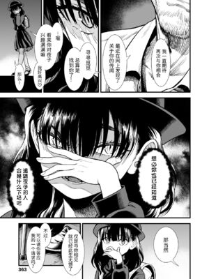 真夜中の夜子さん 全集 無修正版[轟媽無修正][砂漠][多作者漢化]_204