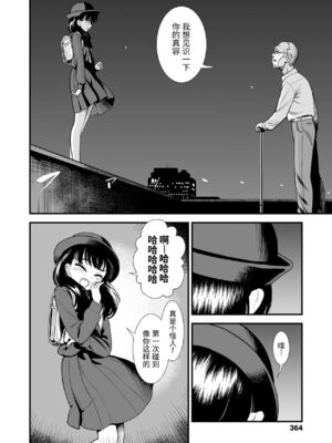 真夜中の夜子さん 全集 無修正版[轟媽無修正][砂漠][多作者漢化]_205