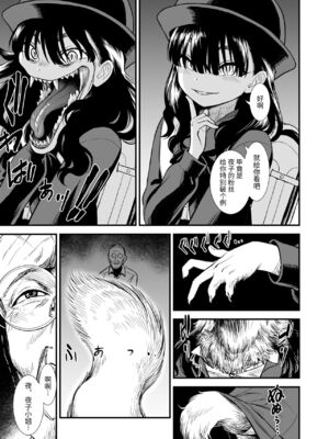 真夜中の夜子さん 全集 無修正版[轟媽無修正][砂漠][多作者漢化]_206