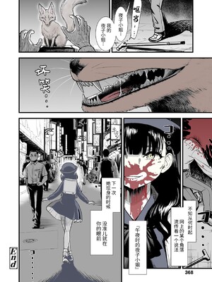 真夜中の夜子さん 全集 無修正版[轟媽無修正][砂漠][多作者漢化]_210