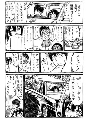 真夜中の夜子さん 全集 無修正版[轟媽無修正][砂漠][多作者漢化]_217