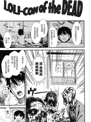 真夜中の夜子さん 全集 無修正版[轟媽無修正][砂漠][多作者漢化]_221