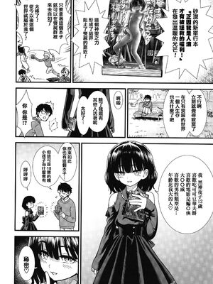 真夜中の夜子さん 全集 無修正版[轟媽無修正][砂漠][多作者漢化]_222