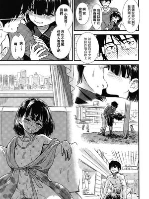 真夜中の夜子さん 全集 無修正版[轟媽無修正][砂漠][多作者漢化]_223