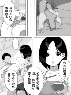 [うらみつ] 現地妻できました。夏の宿編[壹隻小白个人汉化]_013
