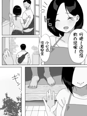 [うらみつ] 現地妻できました。夏の宿編[壹隻小白个人汉化]_014