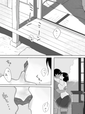 [うらみつ] 現地妻できました。夏の宿編[壹隻小白个人汉化]_015