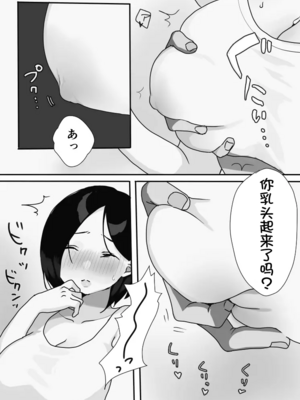 [うらみつ] 現地妻できました。夏の宿編[壹隻小白个人汉化]_018