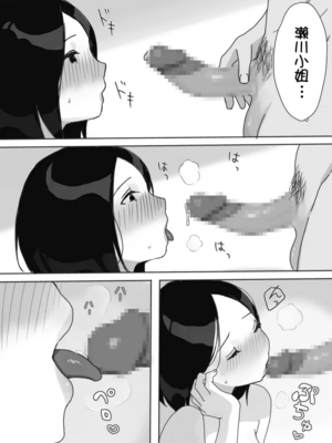 [うらみつ] 現地妻できました。夏の宿編[壹隻小白个人汉化]_023