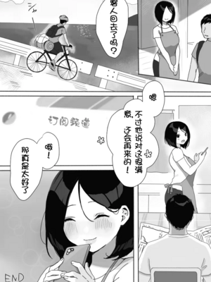 [うらみつ] 現地妻できました。夏の宿編[壹隻小白个人汉化]_040