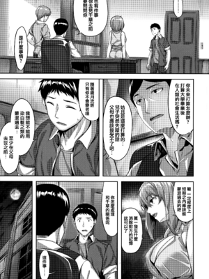 [雛咲葉] 梟の瞬き (COMIC 快楽天 ビースト 2018年4月号) [eve重嵌] [無修正]_013