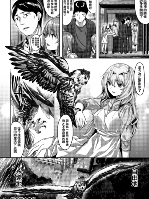 [雛咲葉] 梟の瞬き (COMIC 快楽天 ビースト 2018年4月号) [eve重嵌] [無修正]_026