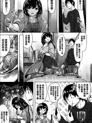 [雛咲葉] ブルー・ノエル  (COMIC 快楽天 ビースト 2017年12月号) [eve重嵌] [無修正]_003