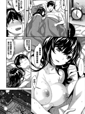 [雛咲葉] ブルー・ノエル  (COMIC 快楽天 ビースト 2017年12月号) [eve重嵌] [無修正]_016