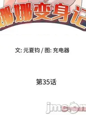 愛的第一課 35-40話[完結]_035015