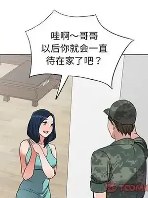 愛的第一課 35-40話[完結]_035021