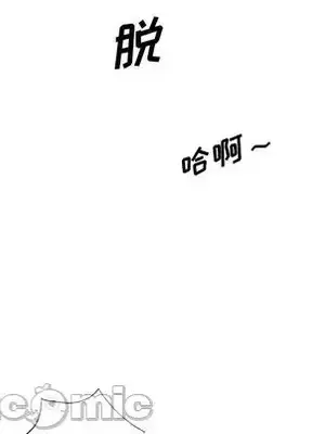 愛的第一課 35-40話[完結]_035025