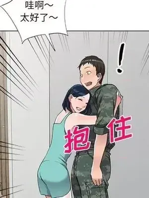 愛的第一課 35-40話[完結]_035026