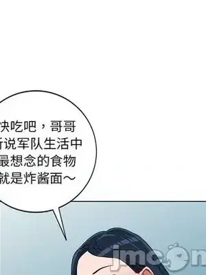 愛的第一課 35-40話[完結]_035030