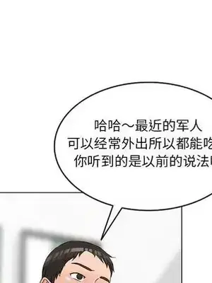 愛的第一課 35-40話[完結]_035032