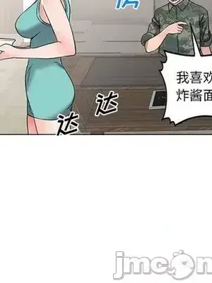 愛的第一課 35-40話[完結]_035035