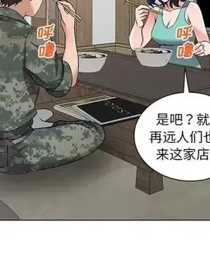 愛的第一課 35-40話[完結]_035037