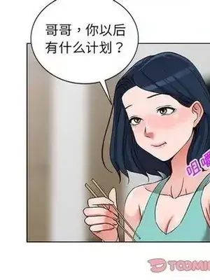 愛的第一課 35-40話[完結]_035039