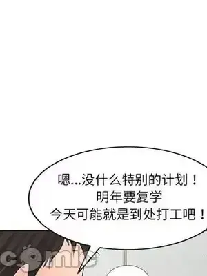 愛的第一課 35-40話[完結]_035040