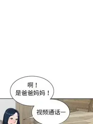 愛的第一課 35-40話[完結]_035044