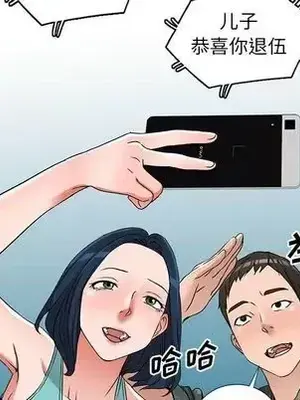 愛的第一課 35-40話[完結]_035047