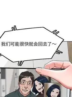 愛的第一課 35-40話[完結]_035049