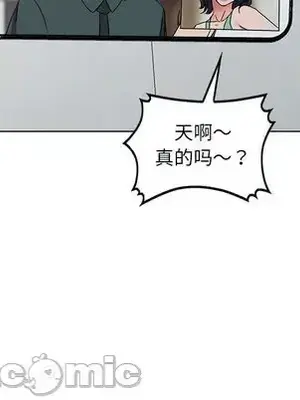 愛的第一課 35-40話[完結]_035050