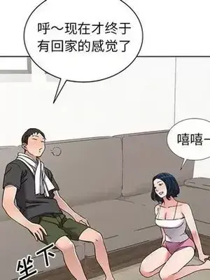 愛的第一課 35-40話[完結]_035053