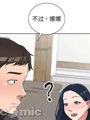 愛的第一課 35-40話[完結]_035055