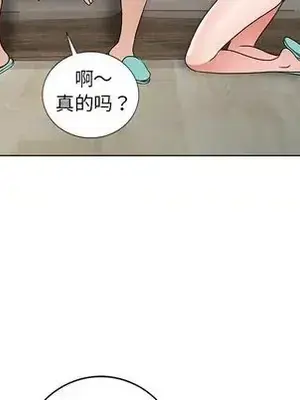 愛的第一課 35-40話[完結]_035062