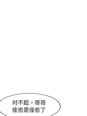 愛的第一課 35-40話[完結]_035066