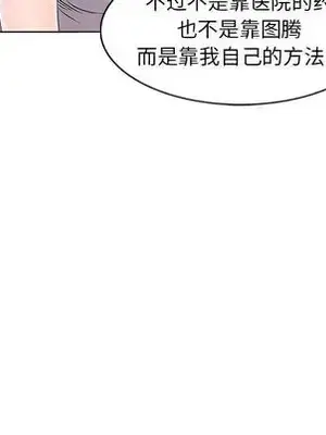 愛的第一課 35-40話[完結]_035068