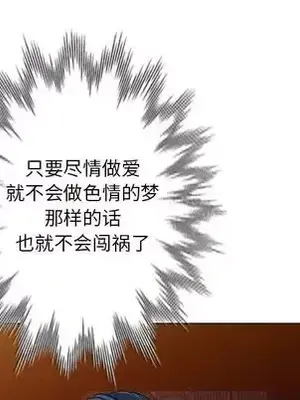 愛的第一課 35-40話[完結]_035073