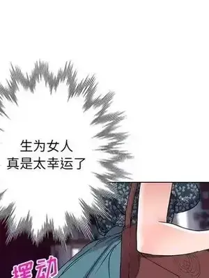 愛的第一課 35-40話[完結]_035076