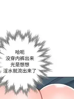 愛的第一課 35-40話[完結]_035078