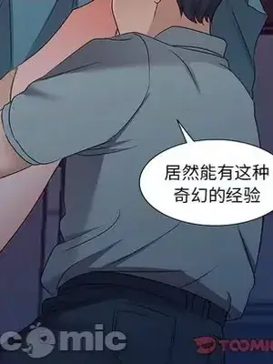 愛的第一課 35-40話[完結]_035105