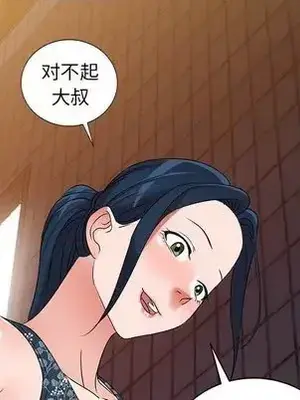 愛的第一課 35-40話[完結]_035116