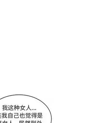 愛的第一課 35-40話[完結]_035131