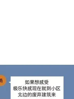 愛的第一課 35-40話[完結]_036012