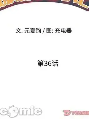 愛的第一課 35-40話[完結]_036015